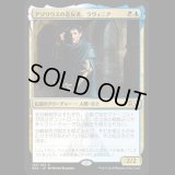 [FOIL] アゾリウスの造反者、ラヴィニア/Lavinia, Azorius Renegade [RNA]