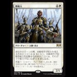 徴税人/Tithe Taker [RNA]