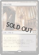 [FOIL] 神無き祭殿/Godless Shrine [RNA]