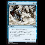 渦巻く激流/Swirling Torrent [RNA]