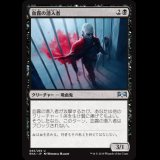 血霧の潜入者/Bloodmist Infiltrator [RNA]