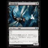 尖塔の刻み虫/Spire Mangler [RNA]