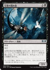 尖塔の刻み虫/Spire Mangler [RNA]