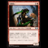 短剣使い/Dagger Caster [RNA]