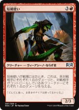 短剣使い/Dagger Caster [RNA]