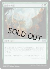 荒野の再生/Wilderness Reclamation [RNA]
