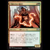 一族のギルド魔道士/Clan Guildmage [RNA]