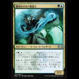 連合のギルド魔道士/Combine Guildmage [RNA]