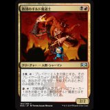 教団のギルド魔道士/Cult Guildmage [RNA]