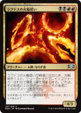 ラクドスの火輪使い/Rakdos Firewheeler [RNA]