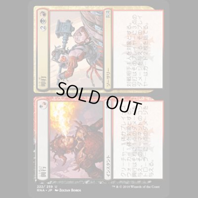 画像1: 興行+叩打/Carnival+Carnage [RNA]