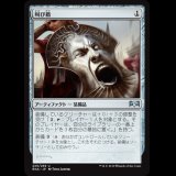 叫び盾/Screaming Shield [RNA]