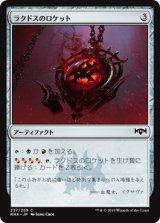 ラクドスのロケット/Rakdos Locket [RNA]