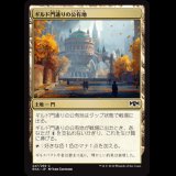 ギルド門通りの公有地/Gateway Plaza [RNA]