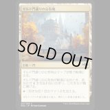 ギルド門通りの公有地/Gateway Plaza [RNA]