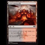 ラクドスのギルド門/Rakdos Guildgate (255) [RNA]