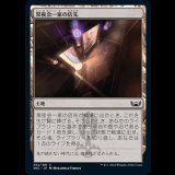 常夜会一家の店先/Obscura Storefront [SNC]