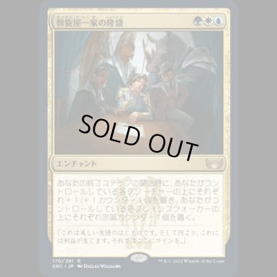 画像1: 斡旋屋一家の隆盛/Brokers Ascendancy [SNC]