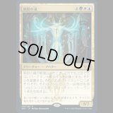 解脱の魂/Soul of Emancipation [SNC]