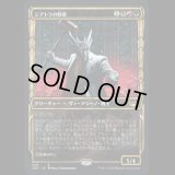 [ショーケース] ジアトラの特使/Ziatora's Envoy [SNC]