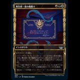 [ショーケース] 舞台座一家の魔除け/Cabaretti Charm [SNC]