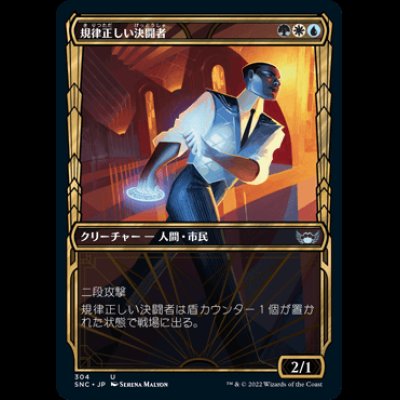 画像1: [ショーケース] 規律正しい決闘者/Disciplined Duelist [SNC]