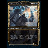 [ショーケース] 苦悶の占い師、クェザ/Queza, Augur of Agonies [SNC]