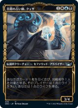 [ショーケース] 苦悶の占い師、クェザ/Queza, Augur of Agonies [SNC]