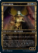 [ショーケース] 砕かれた熾天使/Shattered Seraph [SNC]