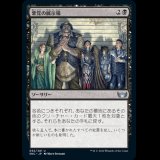 悪党の展示場/Rogues' Gallery [SNC]