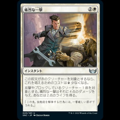 画像1: 痛烈な一撃/Knockout Blow [SNC]