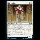 魔道士の従者/Mage's Attendant [SNC]