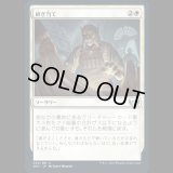 継ぎ当て/Patch Up [SNC]