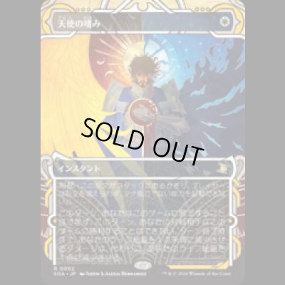 画像1: 天使の嗜み/Angel's Grace [SOA]