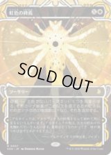 虹色の終焉/Prismatic Ending [SOA]