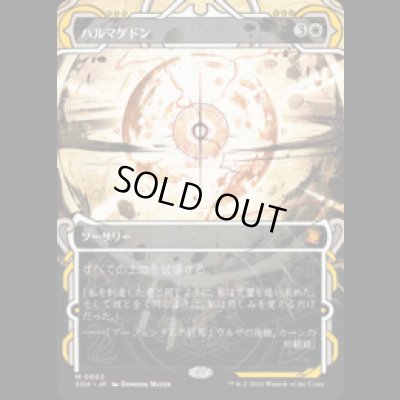 画像1: ハルマゲドン/Armageddon [SOA]