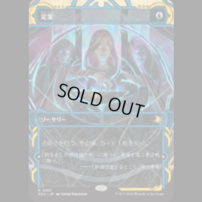 画像1: 定業/Preordain [SOA]