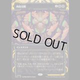 四肢切断/Dismember [SOA]
