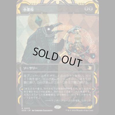 画像1: 小悪疫/Smallpox [SOA]