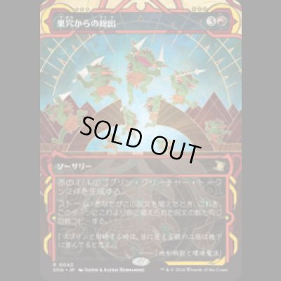 画像1: 巣穴からの総出/Empty the Warrens [SOA]