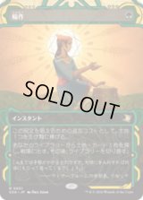 輪作/Crop Rotation [SOA]
