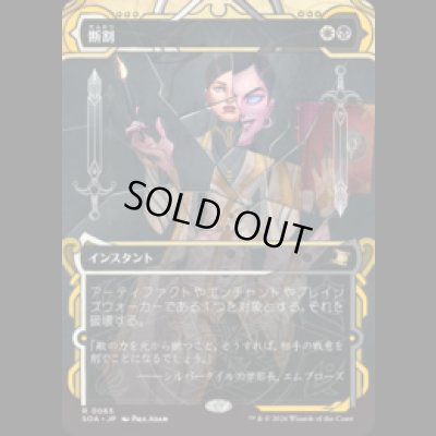 画像1: 断割/Fracture [SOA]