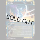 呪文貫き/Spell Pierce [SOA]