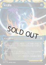 呪文貫き/Spell Pierce [SOA]