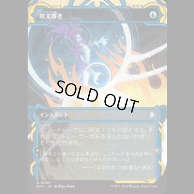 画像1: 呪文貫き/Spell Pierce [SOA]