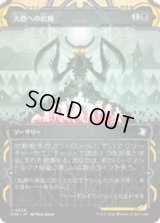 大群への給餌/Feed the Swarm [SOA]