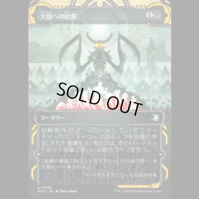 画像1: 大群への給餌/Feed the Swarm [SOA]