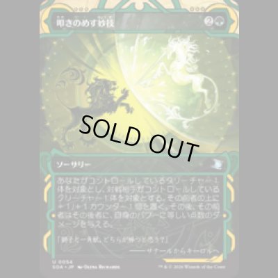 画像1: 叩きのめす妙技/Knockout Maneuver [SOA]