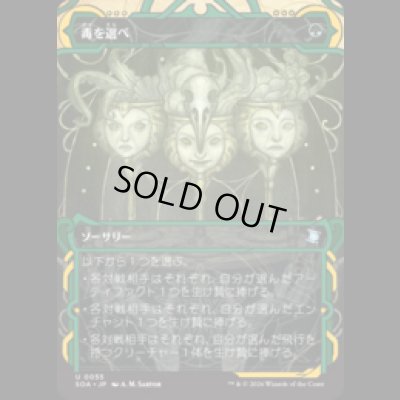 画像1: 毒を選べ/Pick Your Poison [SOA]