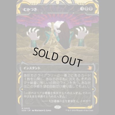 画像1: むかつき/Ad Nauseam [SOA]